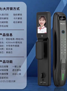 惠氏5全自动指掌静脉3d人脸识别智能门锁防盗可视猫眼密码锁联网