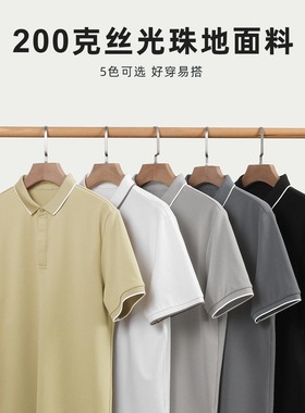 墨麦客男装简约短袖polo衫男2025夏款条纹撞色翻领男士t恤70331.