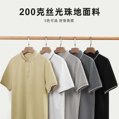 墨麦客男装简约短袖polo衫男2025夏款条纹撞色翻领男士t恤70331.