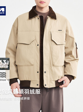 墨麦客老钱风翻领羽绒服男2025冬新款牛津纺复合羽绒外套男88905.