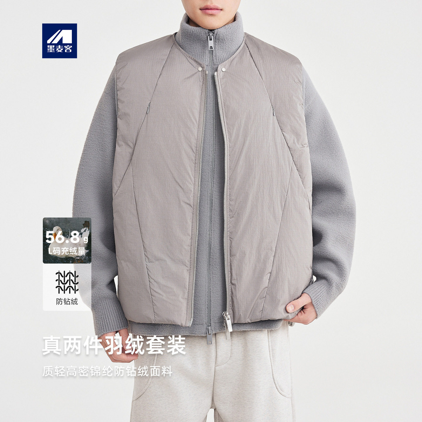 墨麦客男装可脱卸羽绒马甲男2025冬季新款一衣多穿男士外套88950,男装,羽绒马甲,淘宝优惠券,粉丝福利购,淘宝优惠卷