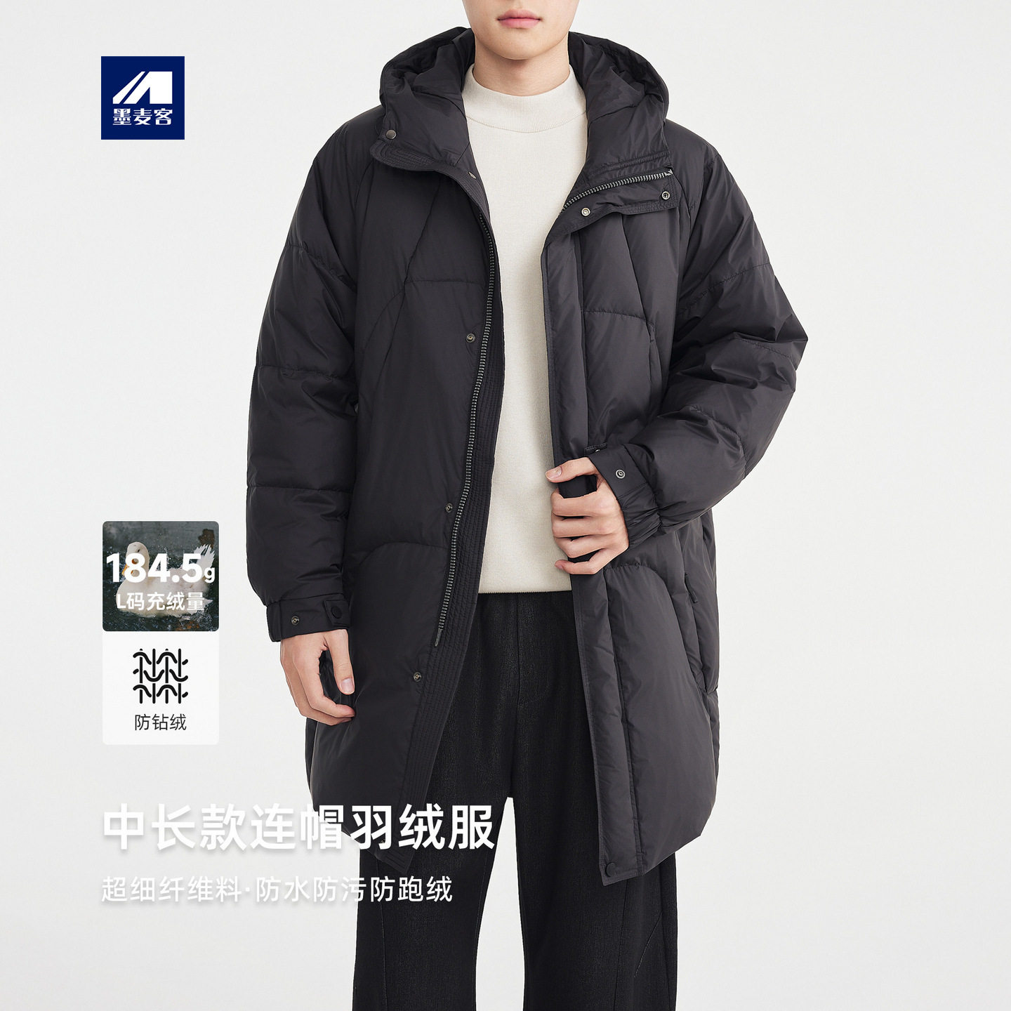 墨麦客男装中长款连帽羽绒服男2025冬季新款插肩袖男士外套88878