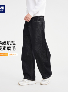 墨麦客男装松紧腰磨毛弯刀裤子男2025冬新款宽松男士牛仔裤97343.