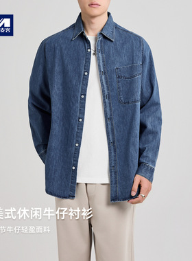 墨麦客男装怀旧水洗牛仔衬衫男2025秋新款美式休闲男士衬衫50342.