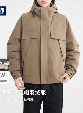 墨麦客男装户外风连帽羽绒服男2025冬款插肩袖男士羽绒服88883.