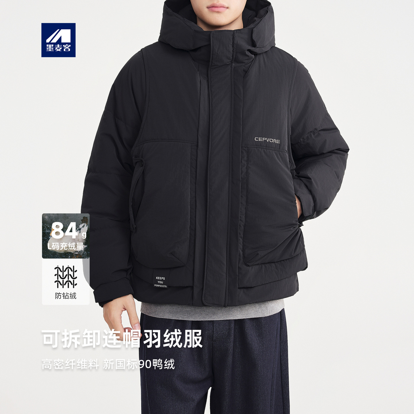 墨麦客男装羽绒外套两件套