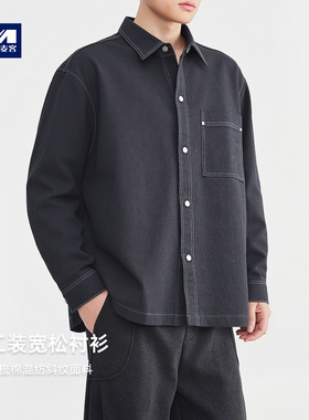 墨麦客男装撞色明辑线长袖衬衫男2025冬新款工装风男士衬衫50362.