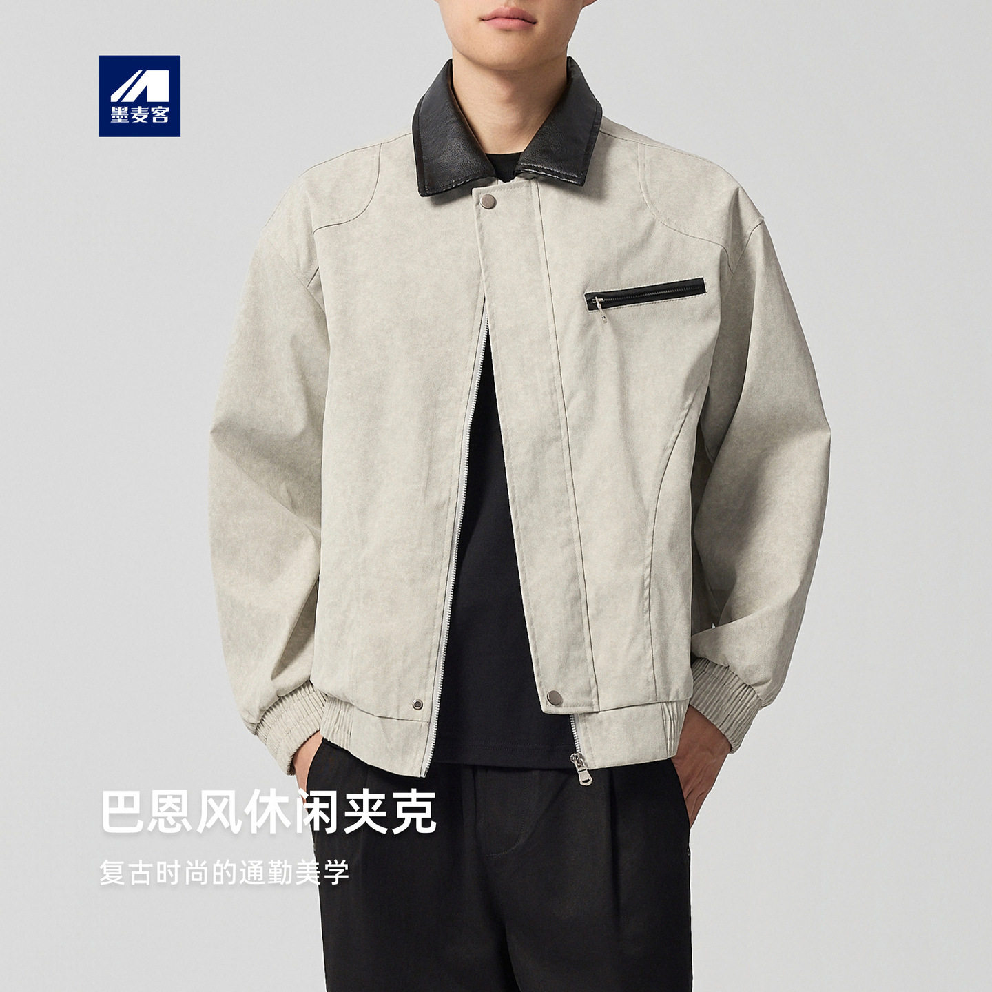 墨麦客复古风扎染做旧外套男2025秋季新款落肩宽松男士夹克81386.