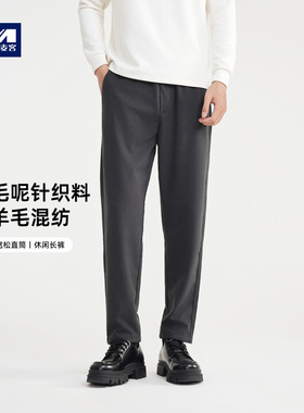 墨麦客男装450g重磅毛呢裤2025冬季新款加厚绒感男士休闲裤91435.