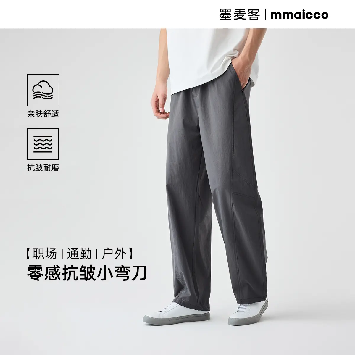墨麦客男装小弯刀裤子男2025夏季