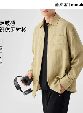 墨麦客男装仿麻皱感长袖衬衫男2025春新款纯色通勤男士衬衣50315.