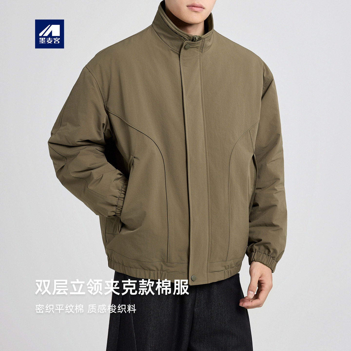 墨麦客男装立领棉衣2025冬