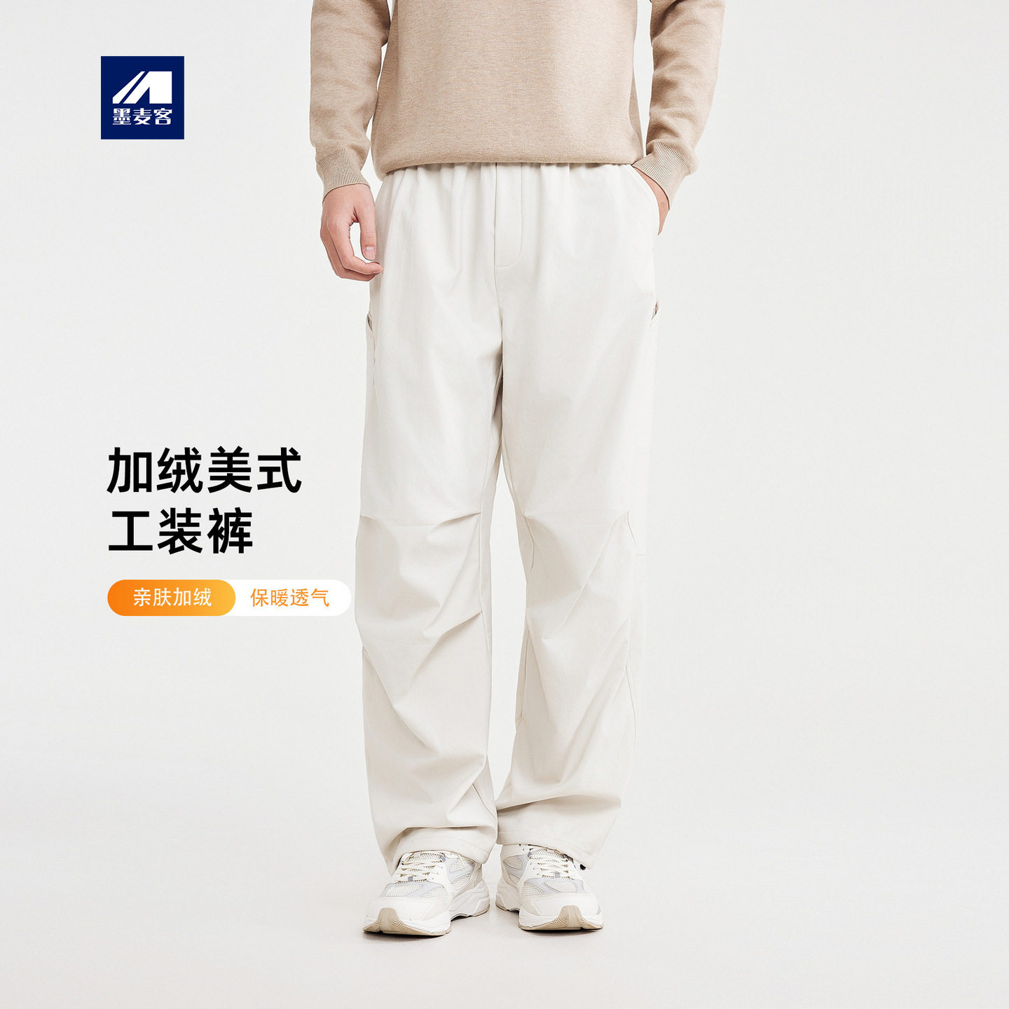 墨麦客大口袋拉褶加绒休闲裤男2025冬季新款美式工装裤子男91523.,男装,休闲裤,淘宝优惠券,粉丝福利购,淘宝优惠卷