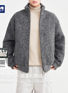 墨麦客男装针织立领鹅绒服男2025冬款羊毛混纺男士羽绒外套88920.