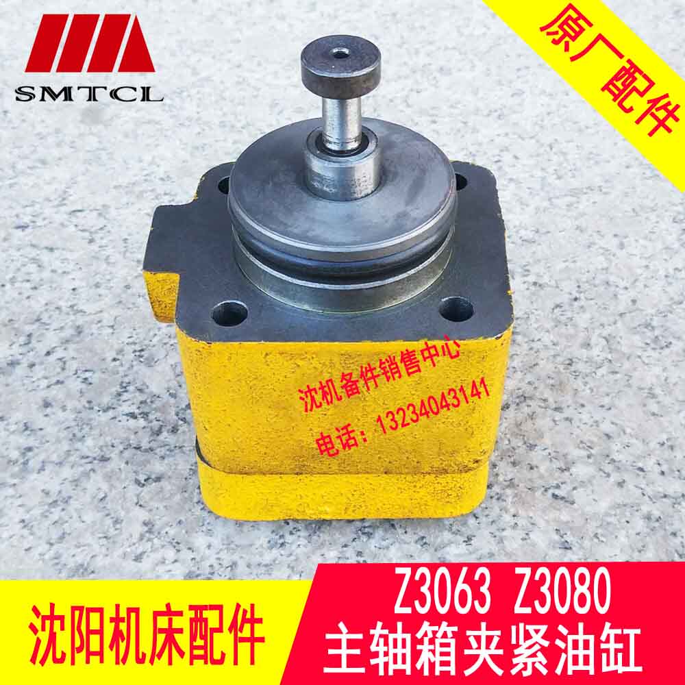 沈阳中捷钻床Z3080 Z30100主轴箱夹紧油缸 锁紧油缸