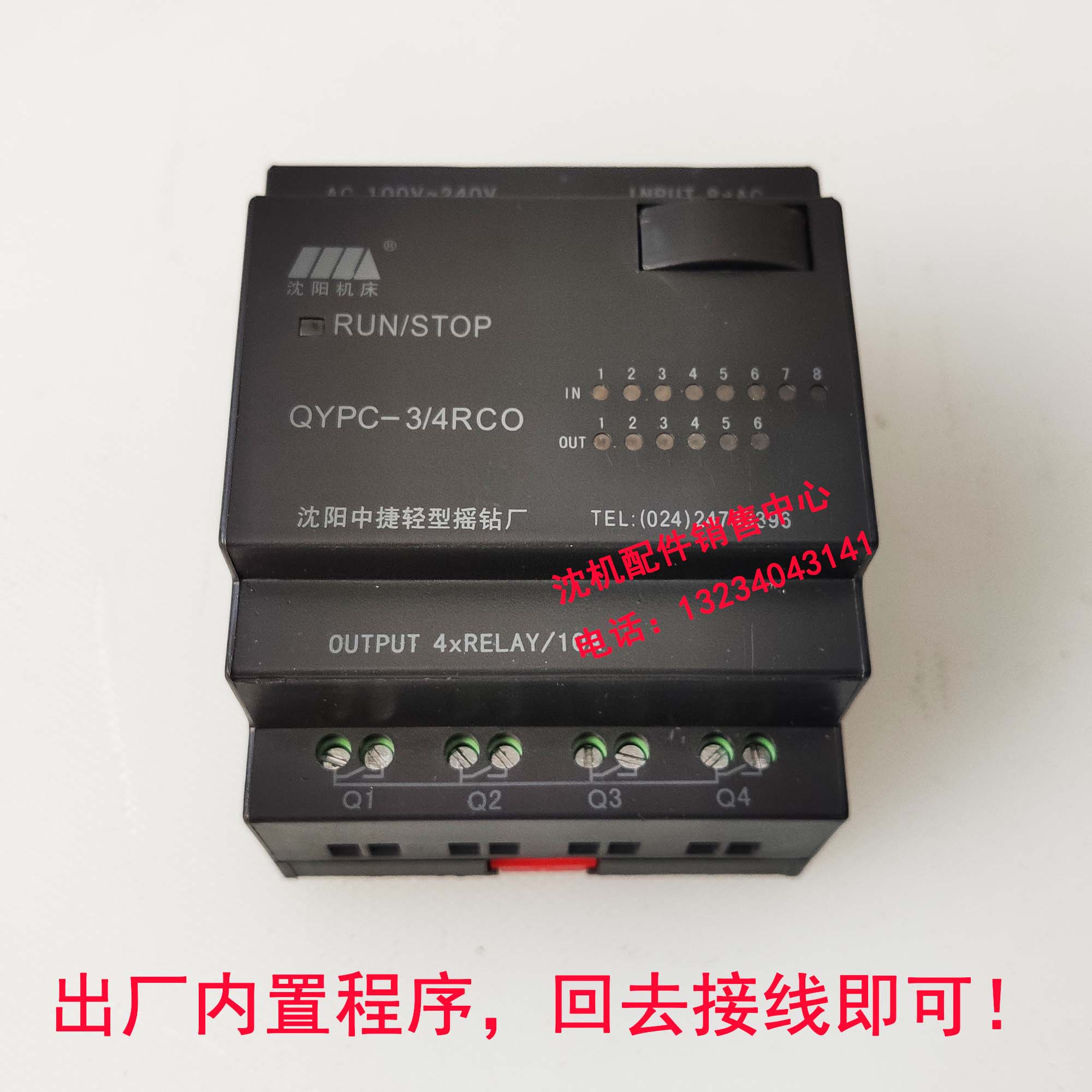 中捷摇臂钻ALPC-9/6E可编程控制器 PLC模块轻摇QYPC-3/4RCO控制器