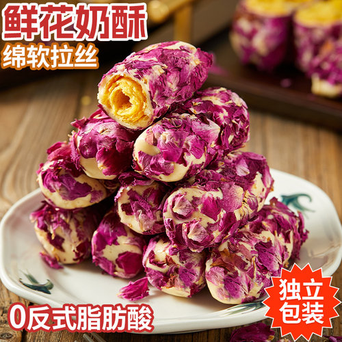 会拉丝！玫瑰鲜花奶酥蛋卷好吃休闲特产吃货办公室网红高级小零食