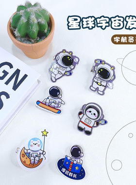 航空航天主题头饰宇宙星球发夹