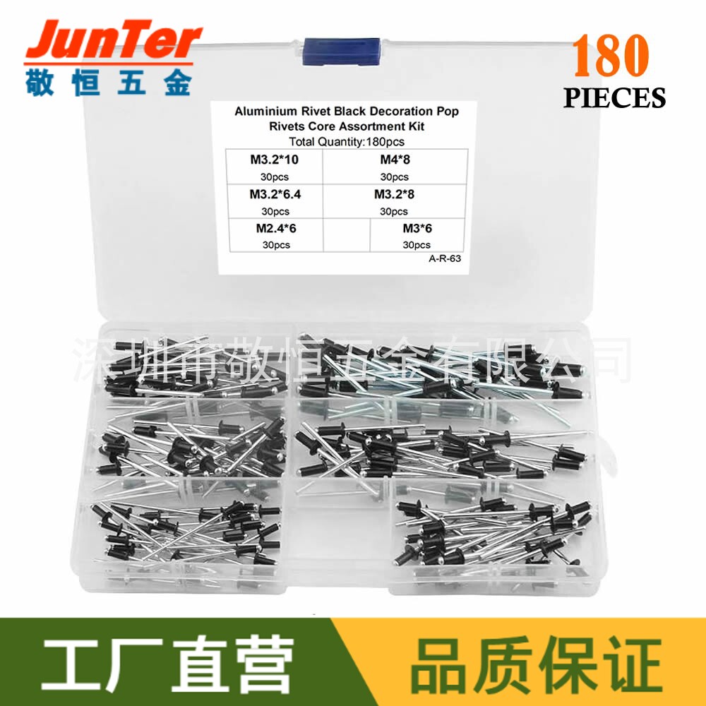 180pcs M2.4 M3.2 M4黑色铝制抽芯拉铆钉装潢钉铝拉钉盒装