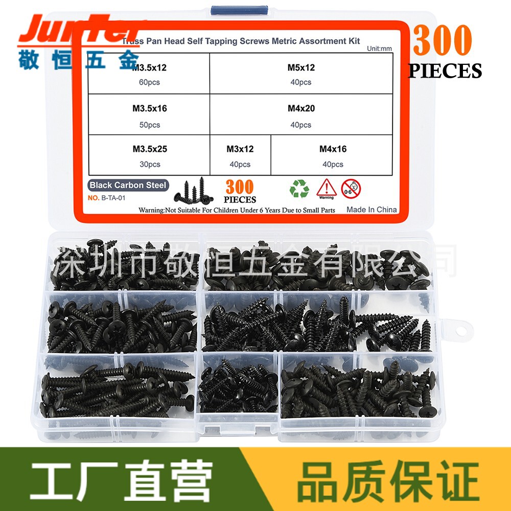 300pcs M3 M3.5 M4 M5黑色TA大扁自攻螺丝钉跨境外贸盒装