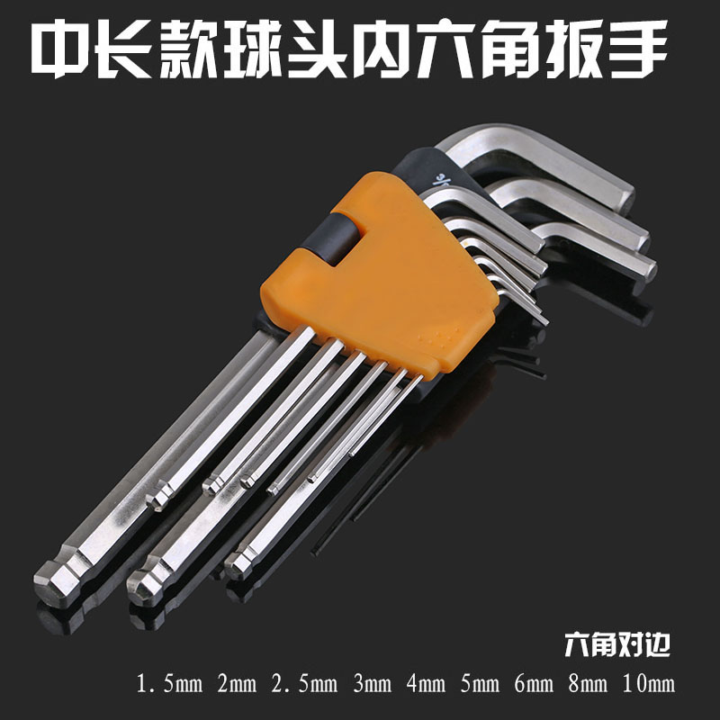 台湾EG 公制/英制镀镍CR-V加长球头套装内六角扳手六角匙(9支)