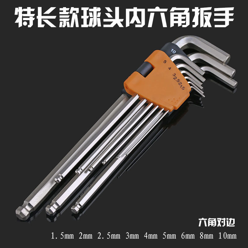 台湾EG 公制/英制镀镍CR-V特长球头套装内六角扳手六角匙(9支)