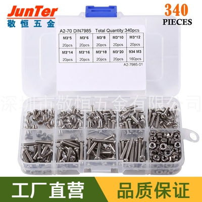 340pcs M3不锈钢304十字盘头圆头螺丝零件配六角螺母外贸组合套装