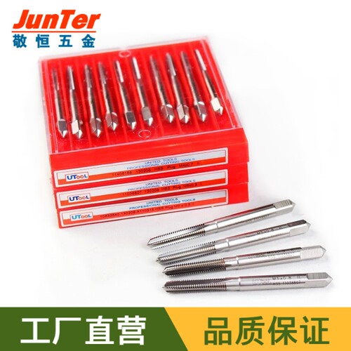 进口UTOOL 机用直槽丝锥 UT丝攻 模具钢用手用机用丝攻M2-M12
