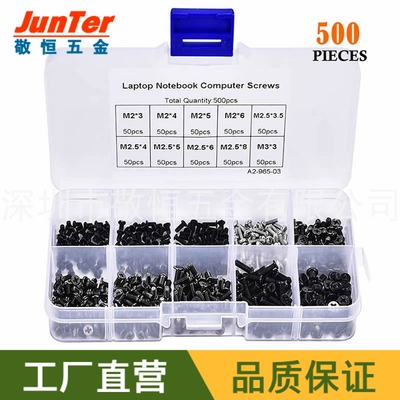500pcs M2 M2.5 M3 笔记本电脑维修螺丝组合套装