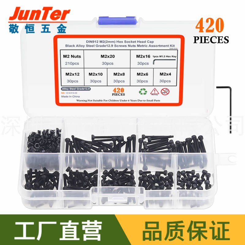 420pcs M2 黑色高强度杯头内六角螺丝螺母组合配内六角扳手盒装