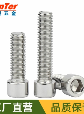 4#-40UNCx5/16 不锈钢304美制杯头内六角螺丝钉螺栓ANSIB18.3SH