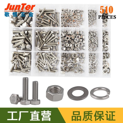 510pcs M4 M5 M6不锈钢304外六角螺丝螺栓平垫螺母弹垫外贸盒装