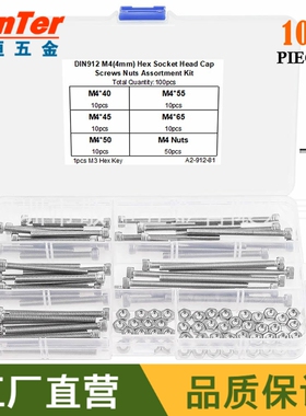 100pcs M4不锈钢304圆柱头杯头内六角螺丝钉配螺母扳手外贸盒装