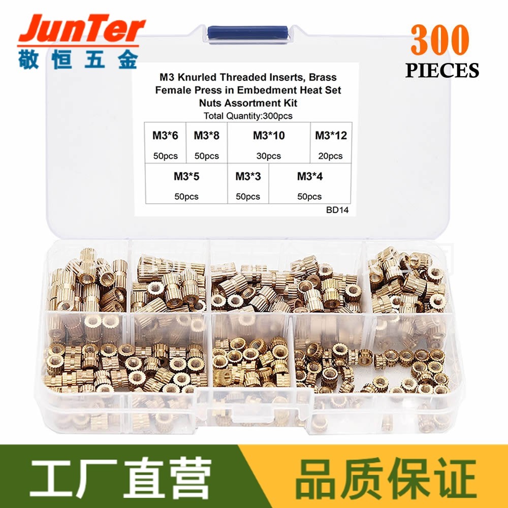 300pcs M3 注塑铜花螺母滚花铜螺帽镶件预埋双通螺母外贸组合套装