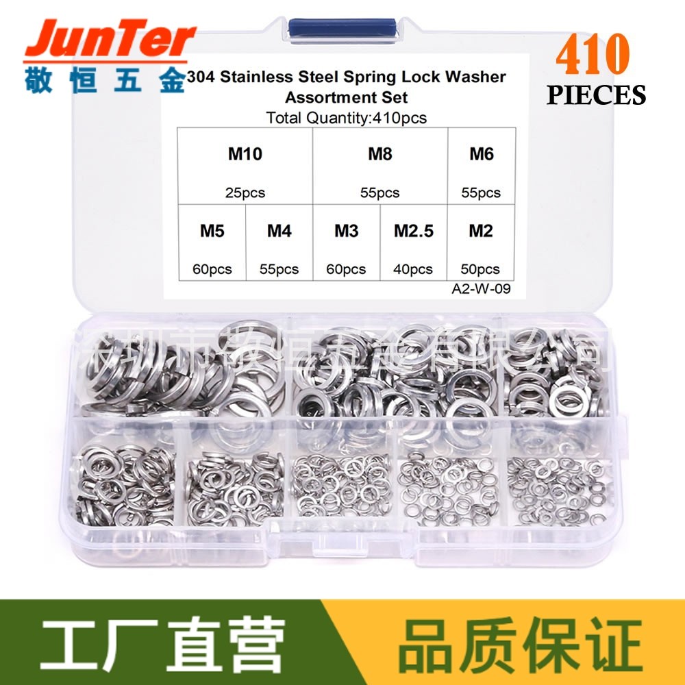 410pcs M2M2.5M3M4M5M6M8M10 不锈钢304弹垫圈组合套装盒装