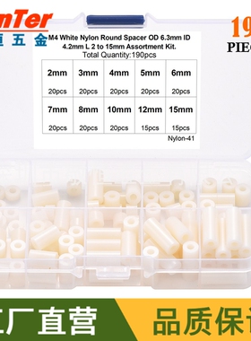 190pcs白色M4外径6.3国标ABS尼龙塑料直通隔离柱间隔柱外贸盒装
