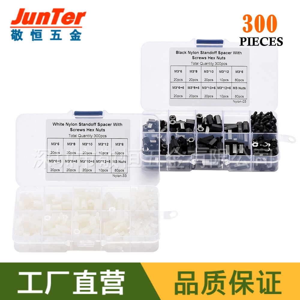 300pcs 黑色白色 M3国标尼龙螺丝螺母单头双通螺丝隔离柱螺帽盒装
