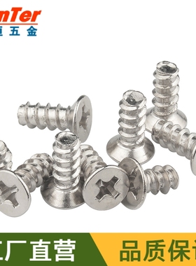 镀镍十字沉头平尾自攻螺丝钉平头自攻钉M2/M2.3/M2.6M3/M4/M5