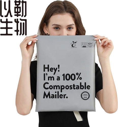可堆肥降解快递袋以勒加厚防水