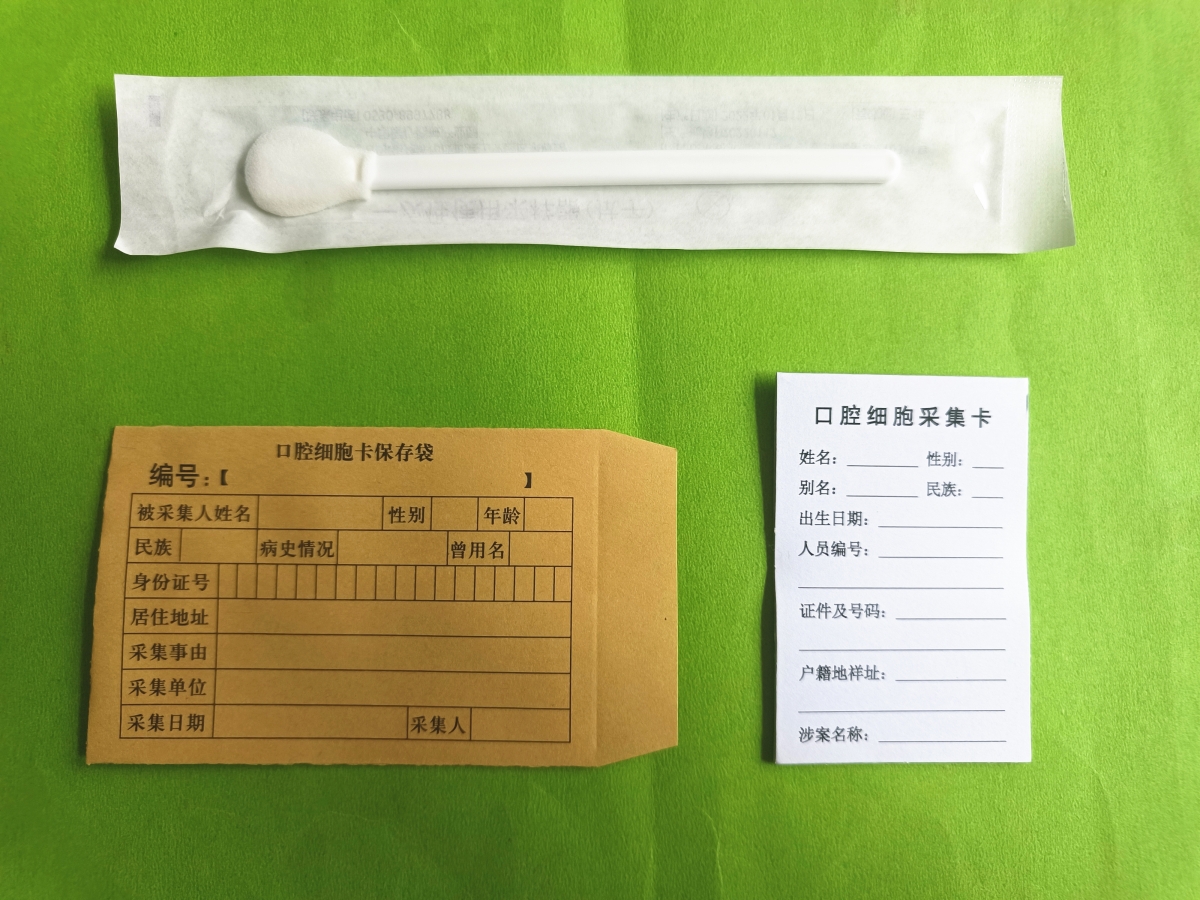DNA口腔细胞采集卡 唾液DNA采集卡 上腭细胞样品采集卡