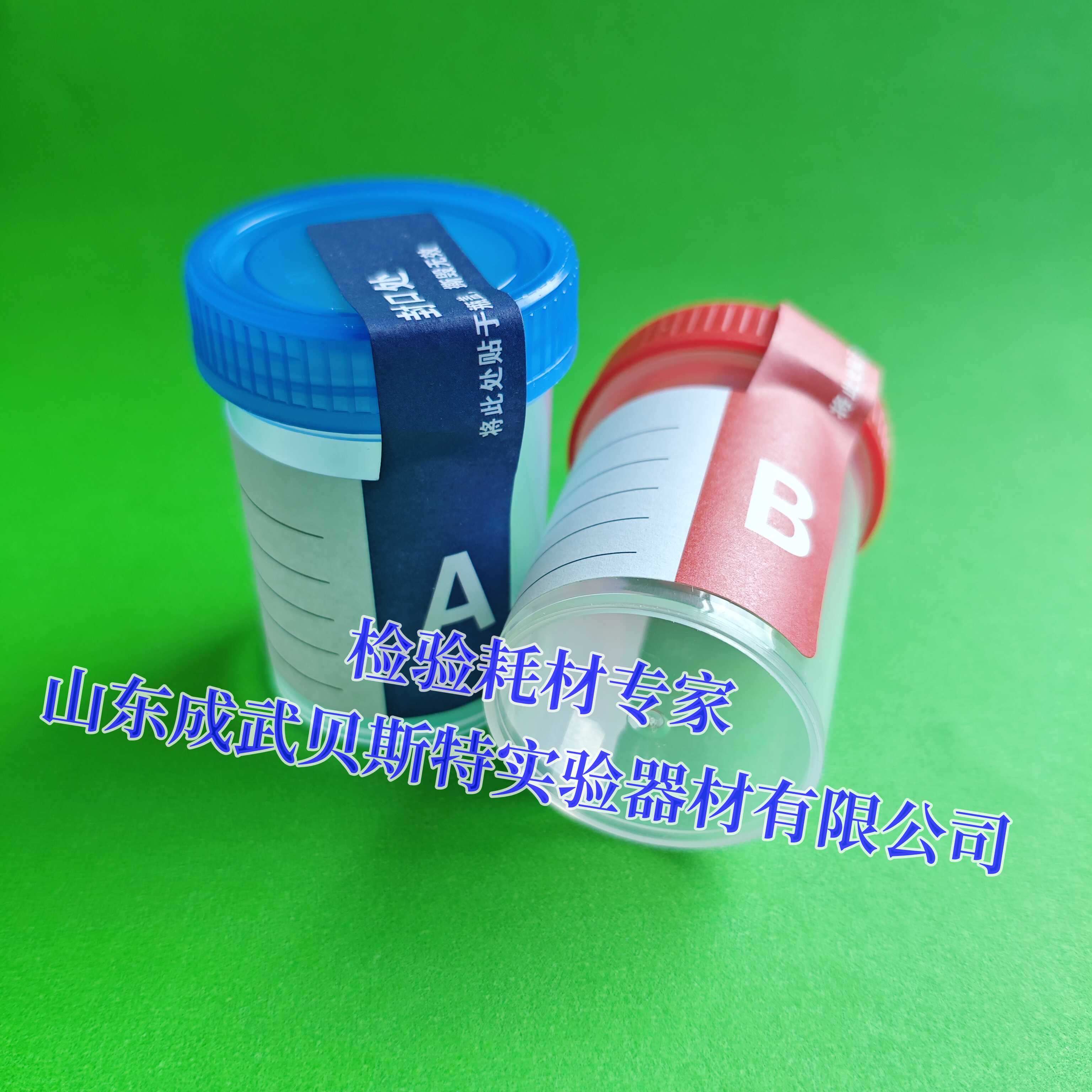 尿液采集器 公安毒检AB瓶