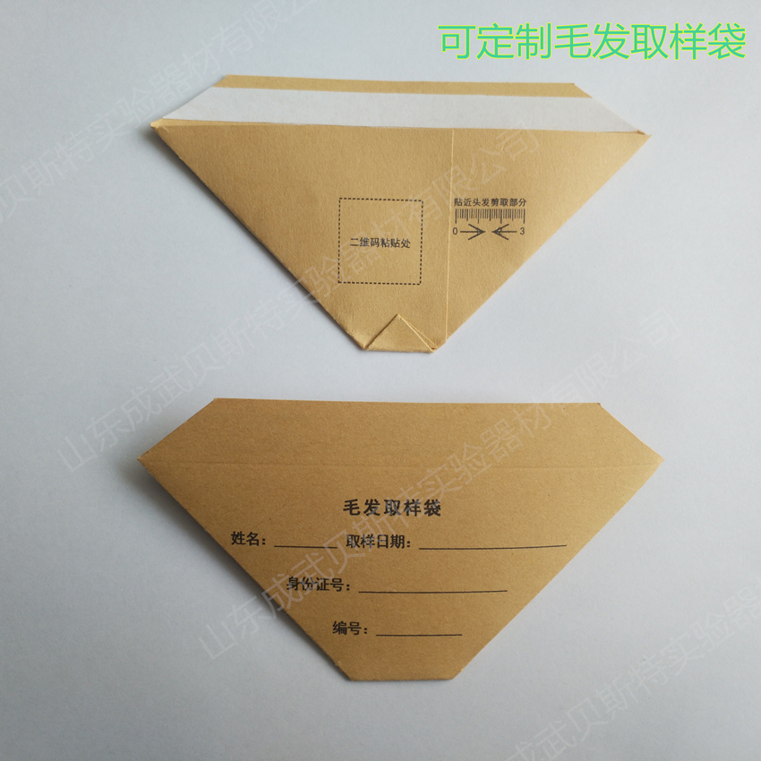 三角袋毛发取样袋贝斯特