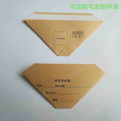 三角袋，毛发收集袋，微量元素检测样品袋 - 封面