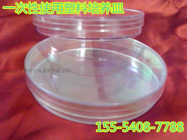 塑料培养皿接触皿贝斯特