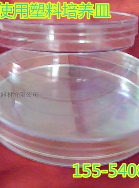 塑料培养皿 接触皿 一次性使用 厂家直销