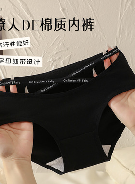 2024新款7A内裤女纯棉抗菌裆性感中腰无痕镂空欧美字母带女士内裤