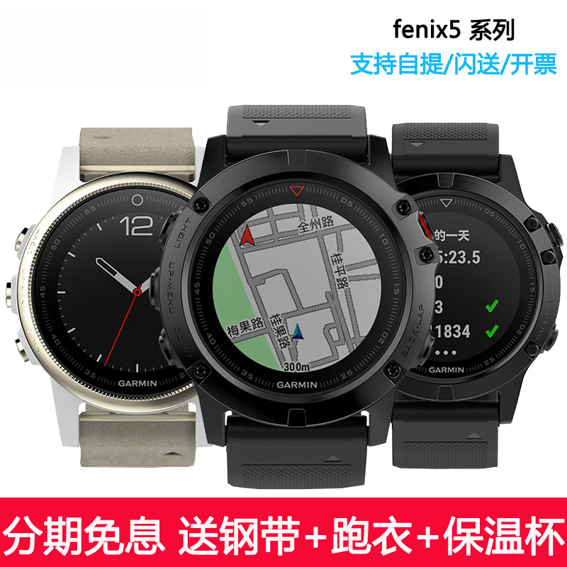 Garmin佳明fenix5/5S/5X飛耐時5 光電心率GPS戶外登山跑步腕表3HR