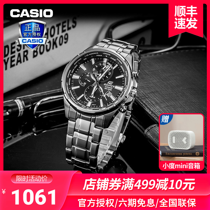 casio卡西欧手表男edifice商务休闲皮带防水石英表efr-304