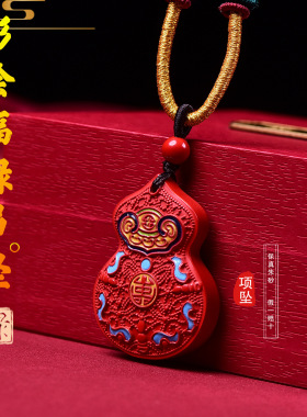 朱砂红砂福禄吊坠挂饰