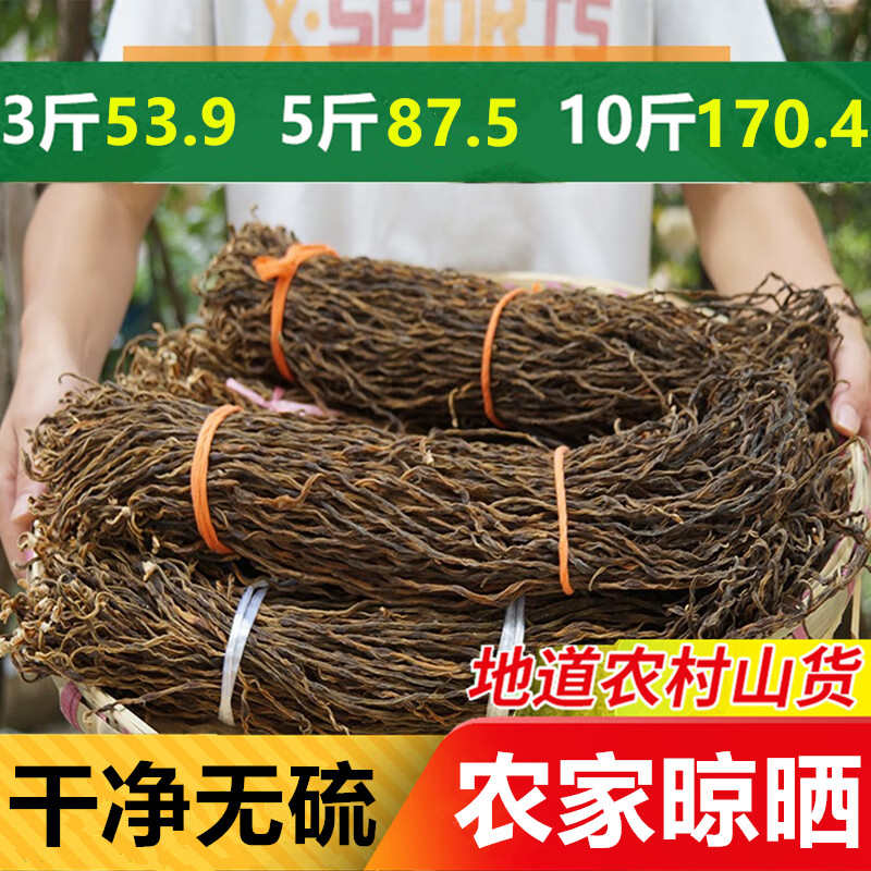 干豇豆干货扁豆长豆角干脱水蔬菜非四川特产农家晒手工自制干豆角